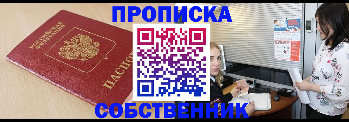 прописка паспорт в Аткарске