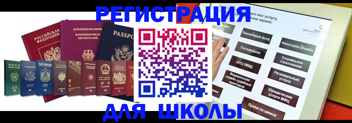 прописка штамп в Аткарске